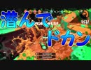 「チャンスを待つカーボンローラー」【Splatoon2実況Part29】
