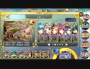 【政マニ】秋だ！祭りだ！鎧を脱ごう！ 上級 R+のみ 431秒