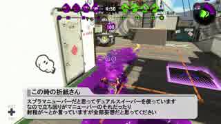 【Splatoon2】使っているブキを勘違いした男の末路【徳用折紙】