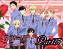 【実況】ホストになって男を磨く Part15【桜蘭高校ホスト部】