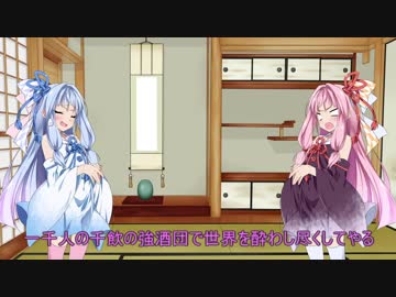 よろしいならば宴会だ