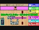 【お邪魔者】7人で醜く金塊を奪い合う　part2