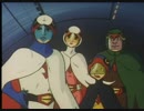 科学忍者隊ガッチャマン　第104話　魔のブラックホール大作戦