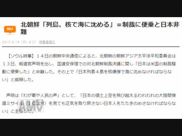 北朝鮮を危惧して原発を危惧しない売国奴ども