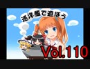 【WoWs】巡洋艦で遊ぼう vol.110【ゆっくり実況】