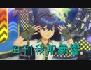 日刊 我那覇響 第1465号 「きゅんっ！ヴァンパイアガール」 【ソロ】