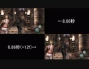 バイオ4　TA　ch3-1謁見ホール　比較