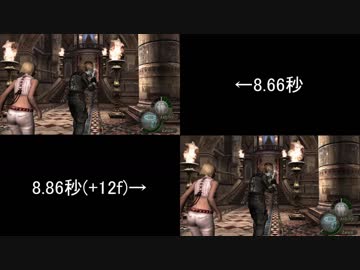バイオ4　TA　ch3-1謁見ホール　比較
