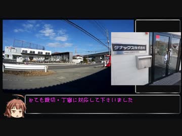 走ってるのが大好きな(´*ω*`)のTANAX・大洗・ワハハ　その１