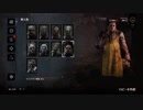 【新キラー「カニバル」分析したかった】Dead by Daylight【レザーフェイス】