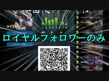 迫真ロイヤル部　フルモンの裏技@ketsui.kanzirundesitayone