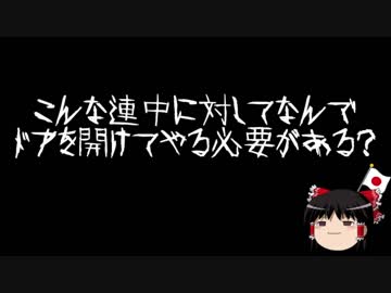 【ゆっくり保守】アントニオ猪木訪朝。このタイミングで・・・。