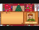 【Stardew Valley】牧場ライフ！スタデューバレー実況第116回