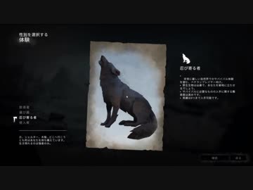 【The Long Dark】ハードで500日生存を目指す Part.1【ゆっくり実況】