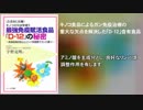 最強免疫賦活食品「Ｄ－１２」の秘密