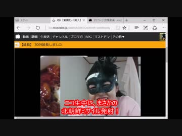 【北朝鮮】ニコ生中に！ミサイルが飛んだ！避難！9/15