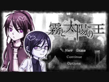 不動と薬研が霧の王になったりならなかったり1【霧と太陽の王】