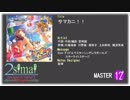 【創作譜面】サマカニ！！ MASTER【2simaiEX】