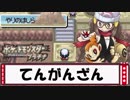 【ポケモンプラチナ実況】ぼっちが旅にでるようです　part71