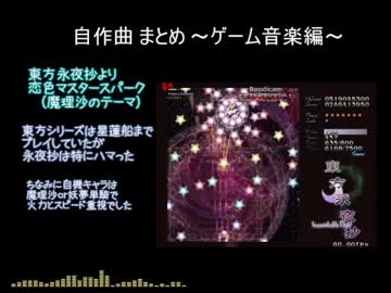 自作曲集その２