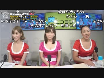 【公式】うんこちゃん『ニコラジ(木)恵比寿★マスカッツ』 1/2【2017/09/14】