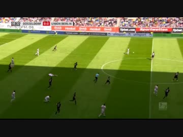 待ってた【ロングハイライト】デュッセルドルフとウニオン