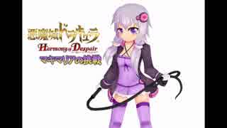 【悪魔城ドラキュラHD】マキマリアの挑戦 第五章【VOICEROID実況】