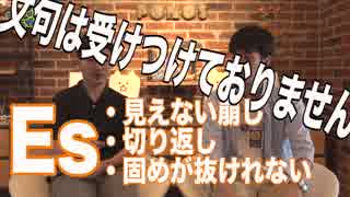 ★スマホesports★　戦の時間だ、この野郎！#135