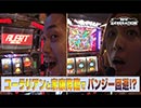 NEW GENERATION　第22話 (2/4)