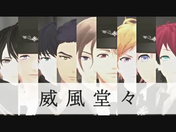 【MMDA3!】　威風堂々　【9人の劇団員で】