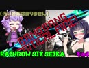 【VOICEROID実況プレイ】レインボーシックスセーカその4【Rainbow Six Siege】