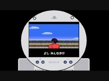 プレイステーションメモリーズ実況プレイpart4-A