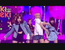 【k-pop】위키미키(Weki Meki) - I don't like your Girlfriend  뮤직뱅크 (MusicBank) 170915