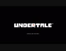 地下に広がる不思議な世界【UNDERTALE】実況プレイ＃1