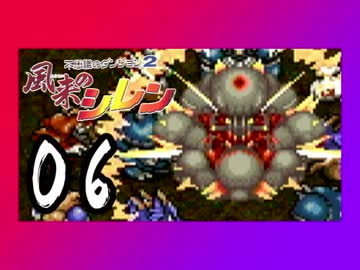 卍【不定期シレン日記】part06