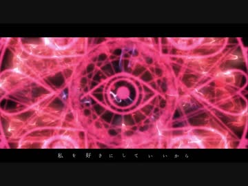 【東方ヴォーカルPV】狂依存症のフィロソフィー / Arca-NadiA