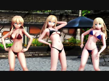 【MMD艦これ】金髪艦娘３人でSTEP