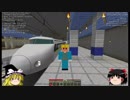 乗り物好きのminecraft part99