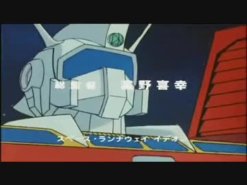 伝説巨神イデオン Op Ed ニコニコ動画