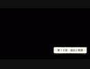 【Skyrim】とある男のお話【ゆっくり実況】闇の一党／第１０話