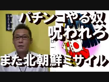 南北朝鮮が同時にミサイル発射、北のは太平洋、南のは日本海に落下