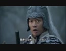三国志 Three Kingdoms 第36話 長坂坡の戦い【日本語吹替版】