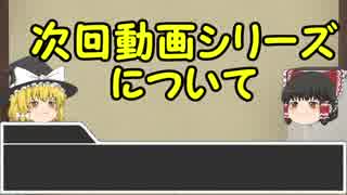 【ゆっくり解説】初めての人のためのラーメン二郎講座　番外編