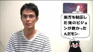 131回　大いに反省すべき大東亜戦争