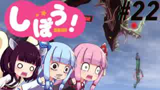 [EDF4.1]姉妹防衛軍part22[VOICEROID実況]