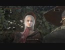 Bloodborne 人形chanに「いってらっしゃい、あなた」と言われ続ける動画