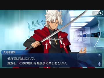 Fate/Grand orderを実況プレイ ネロ祭2017編part6