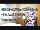 ゆかりさん頭の体操