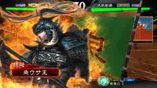 【三国志大戦4】魚ウサ王国の活バラＶＳ周姫 その１１【天下統一戦】