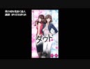【実況】男のウソの見破り方教えます【1時限目】